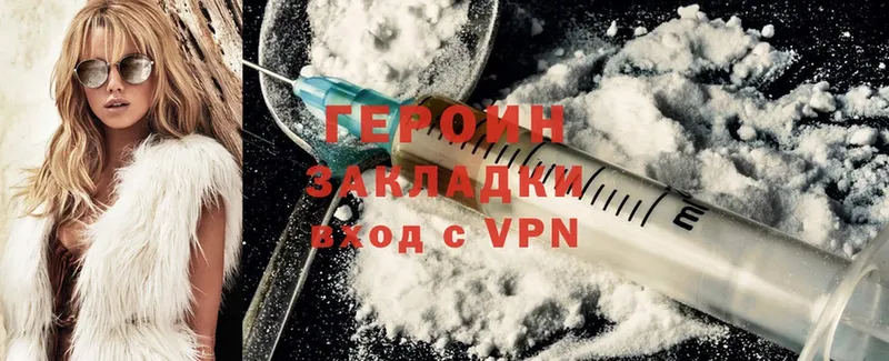 наркота  Усолье-Сибирское  Героин Heroin 